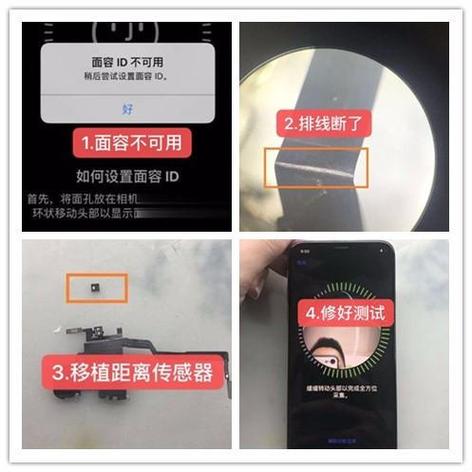 苹果面容一直提示移低一点怎么办