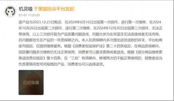 耳机保修期内维修要钱吗