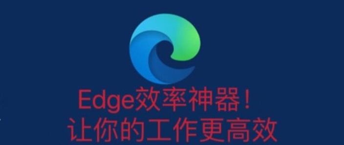 edge浏览器安装插件游戏截图