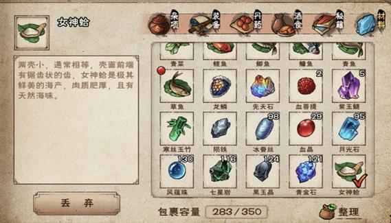 烟雨江湖烹饪