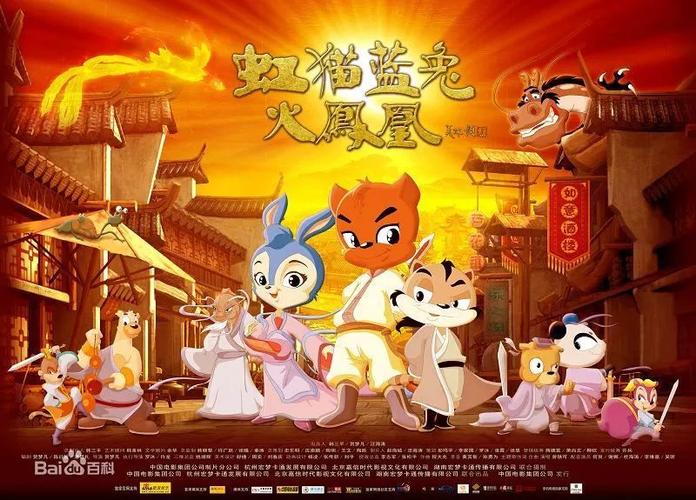 虹猫影院