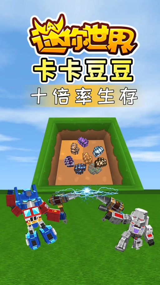 卡卡豆豆领域生存