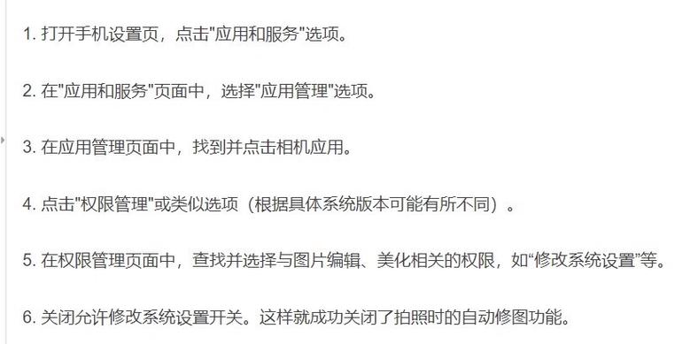 如何关闭手机相机自动优化