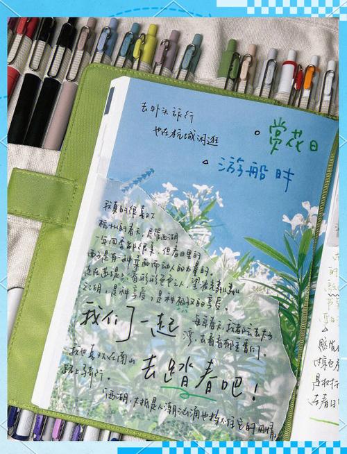 彩页手帐本怎么弄好看