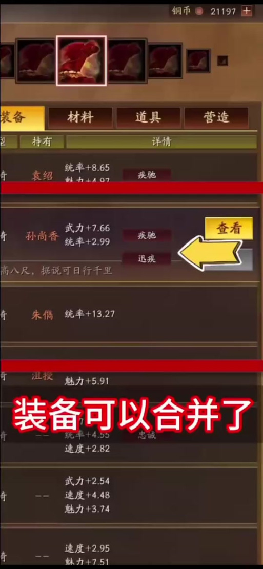 三国战略版手机号绑定方法
