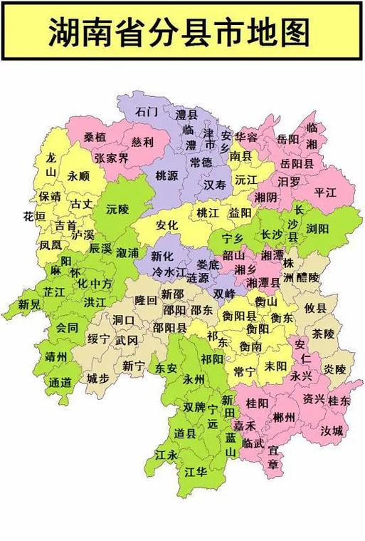 湖南省地图全图高清版