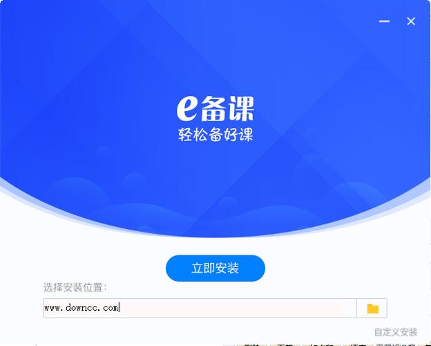 学科网课件