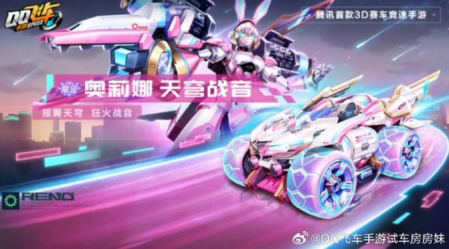 QQ飞车破解版全皮肤