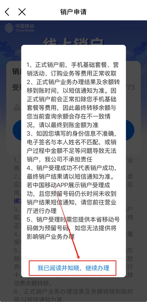 手机号刚办的可以注销吗