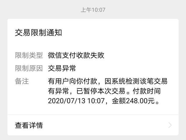 银行收款码被冻结怎么解决