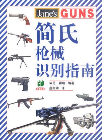 枪械模组导入教程截图