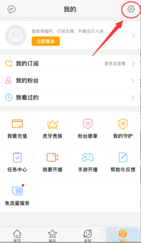 虎牙官方网页版入口游戏截图