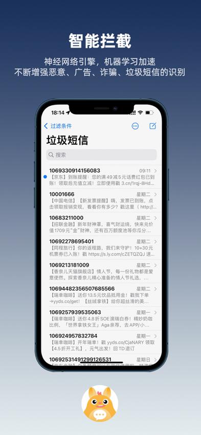 可以接收短信的软件截图