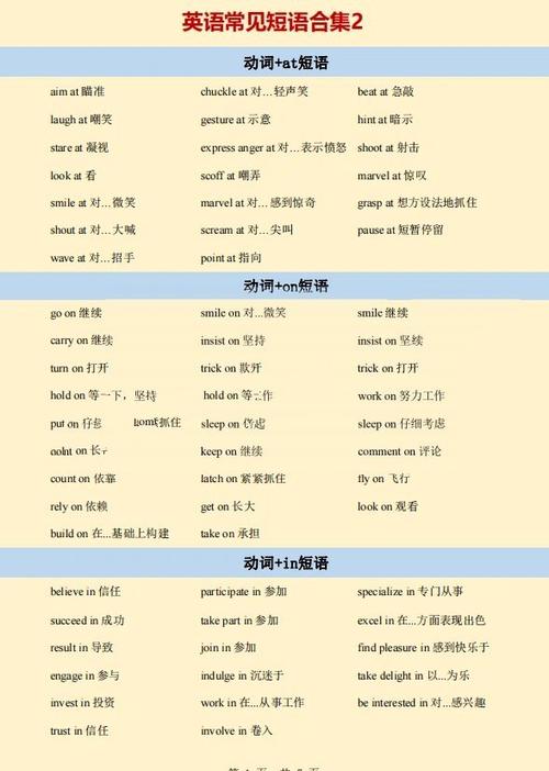 一孔之见是什么短语类型