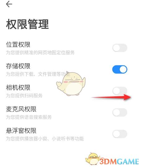 浏览器怎么设置下载权限