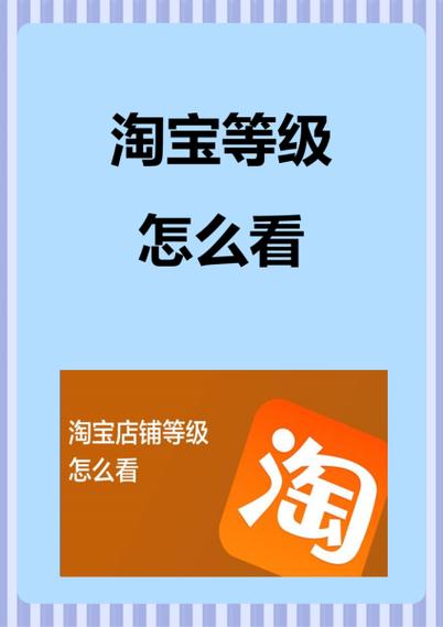 升级淘宝网新版本