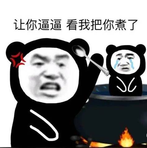 比较沙雕的外号截图