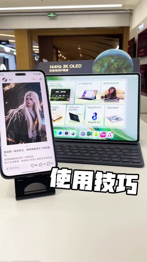 荣耀平板怎么变成电脑模式缩略图
