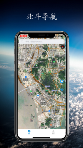北斗地图导航手机版免费版缩略图