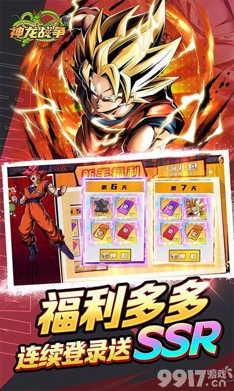 神龙战争破解版