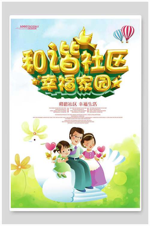 幸福家园论坛家庭版块