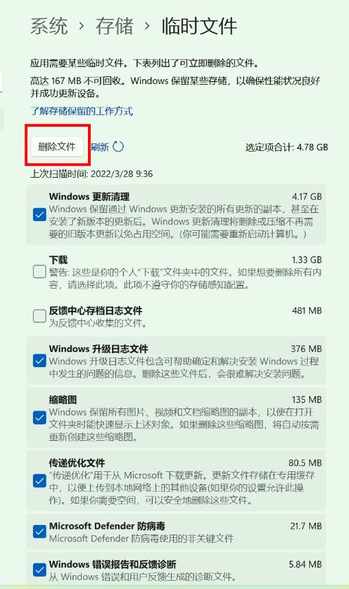 每天还在更新可以放D盘里吗截图
