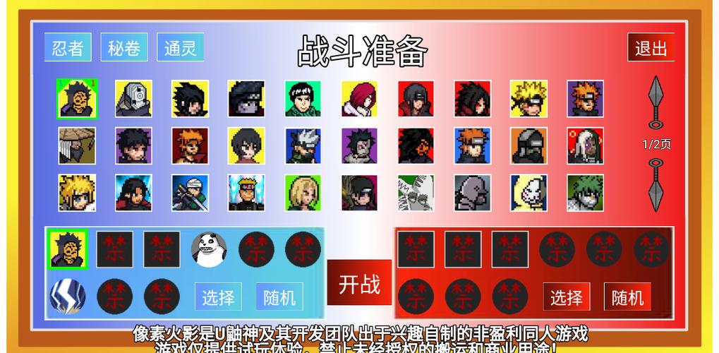 鼬神像素火影最新版本