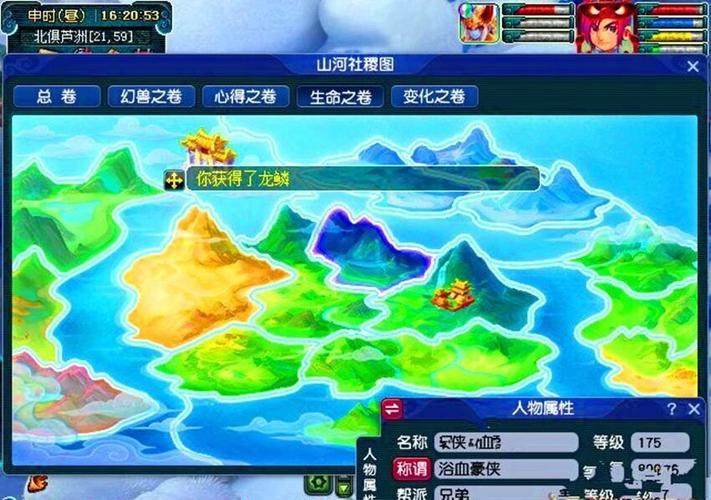 梦幻西游剧情攻略17173
