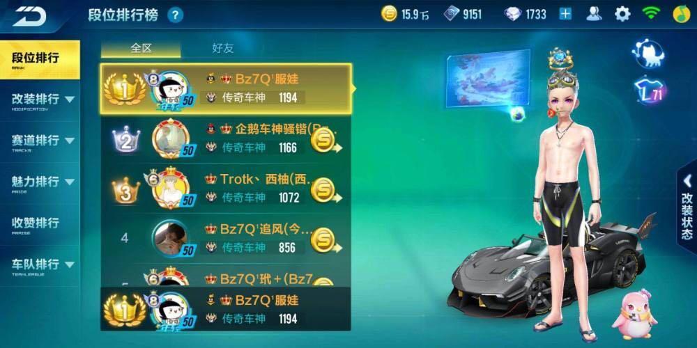 qq飞车最强车神会掉段吗