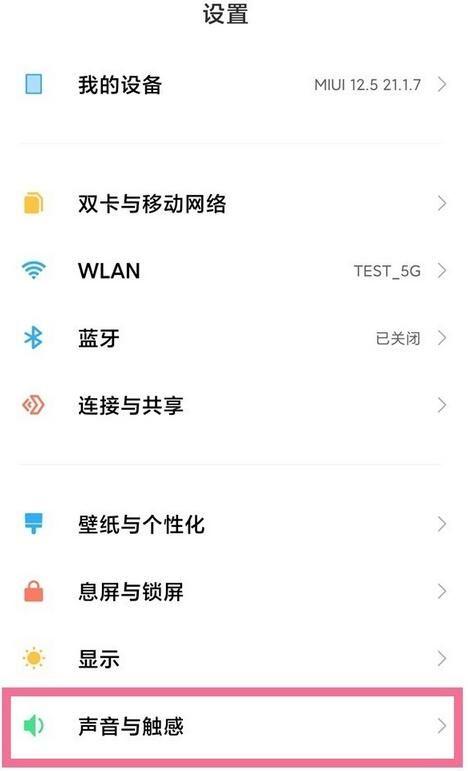 红米k40退出密码锁屏怎么设置