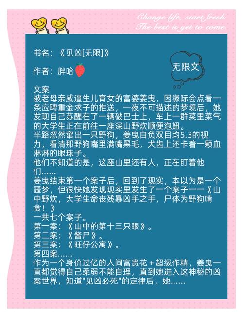 夺命快递小说知乎