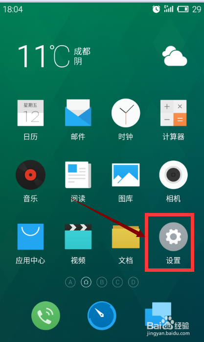 flyme通知铃声下载