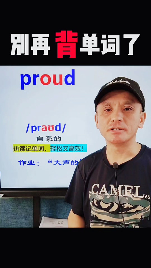 pro正确读音