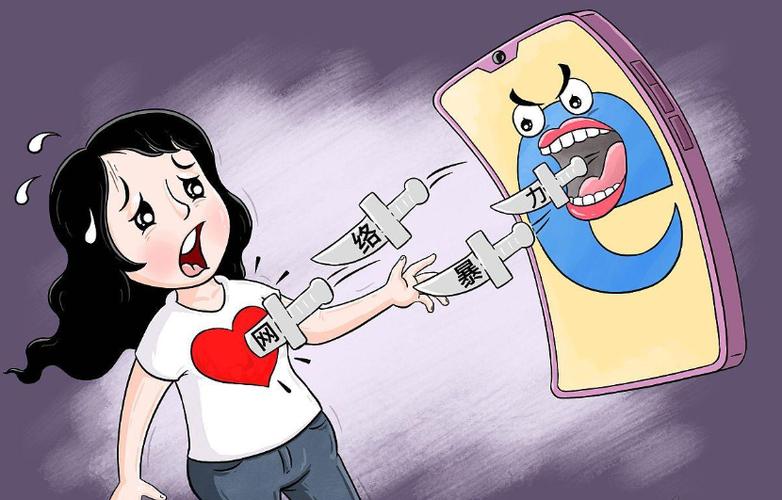 网络散布他人隐私