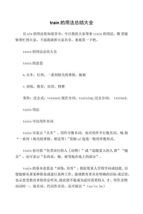trainee中文翻译