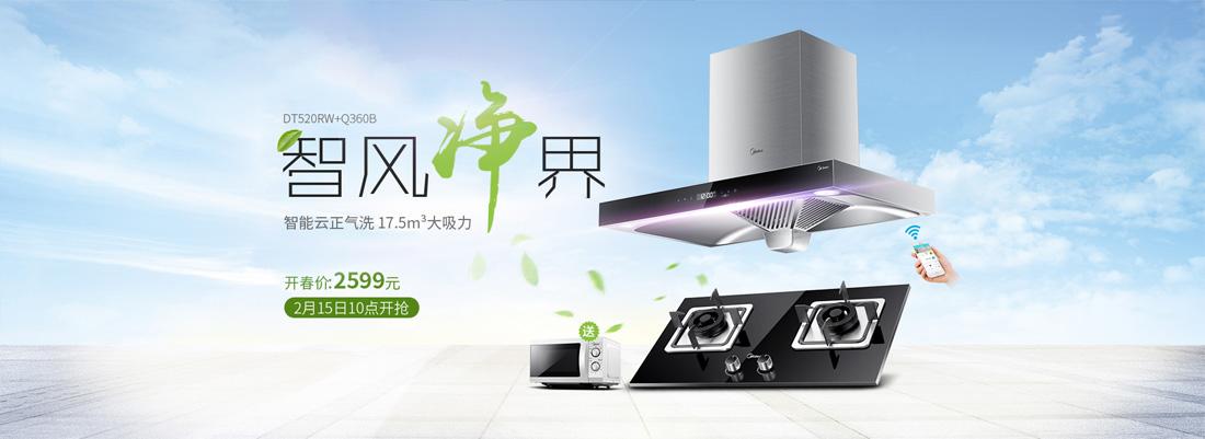 油烟机促销活动宣传语