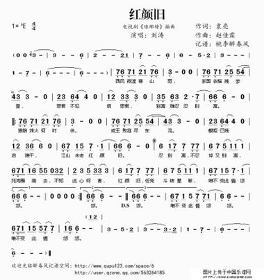 《红颜旧》歌词完整版大全