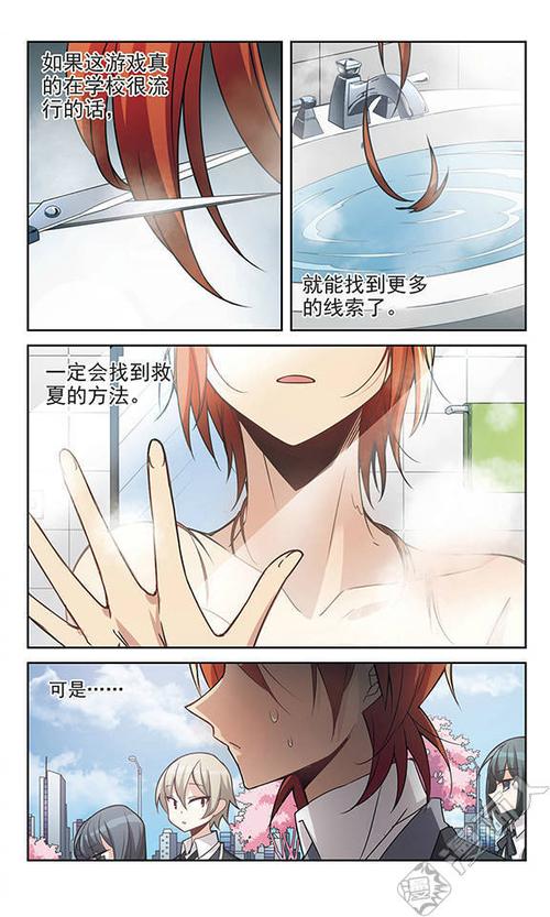 拉维塔的双重人生漫画在线观看