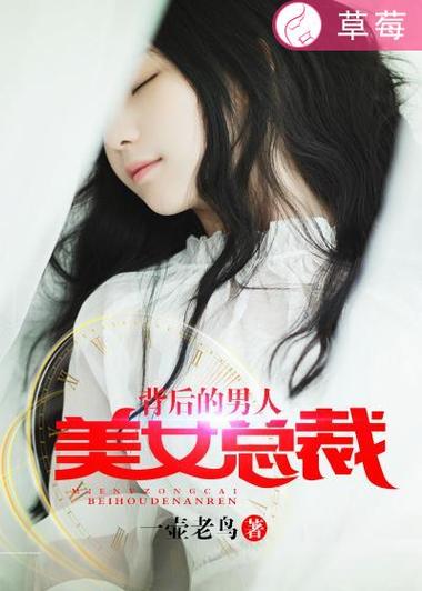 苏蜜傅奕臣小说全文最新无弹窗1