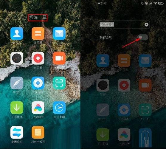 小米12如何关闭广告缩略图