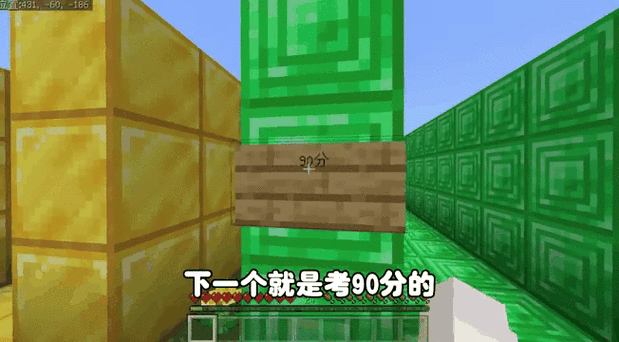我的世界怎么显示分数