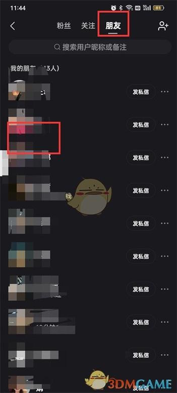 快手被拉黑了,怎么能用快手私信