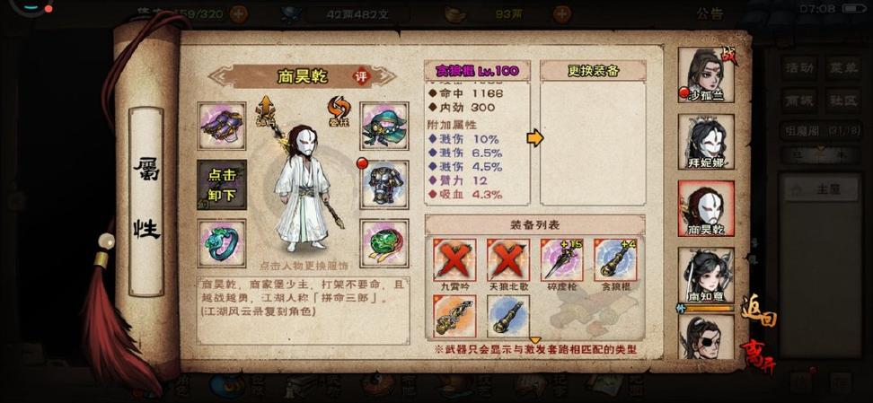 烟雨江湖判门要交5000两银子