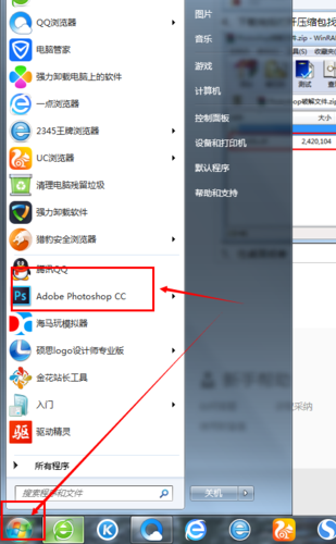 怎么安装ps软件到电脑上