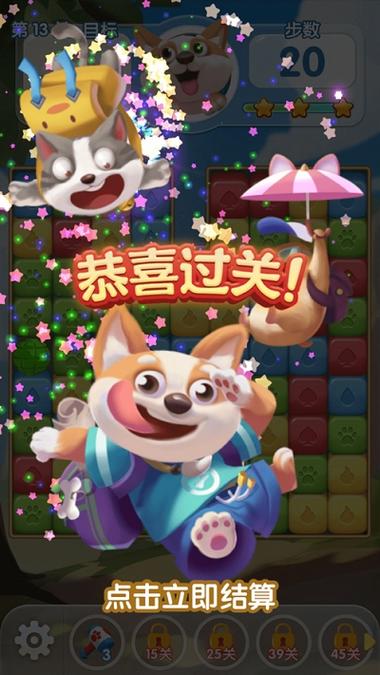 下载梦幻消消乐
