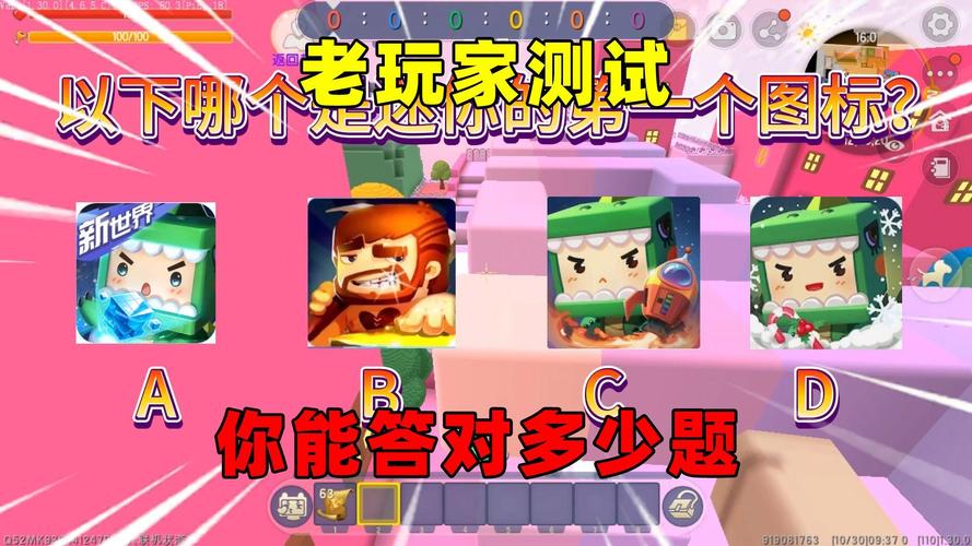 迷你世界老玩家测试题截图