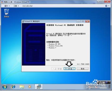 virtual PC