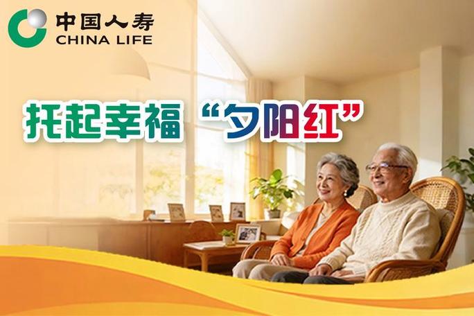 中国人寿官网登录入口