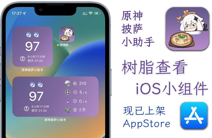 披萨小助手app安装