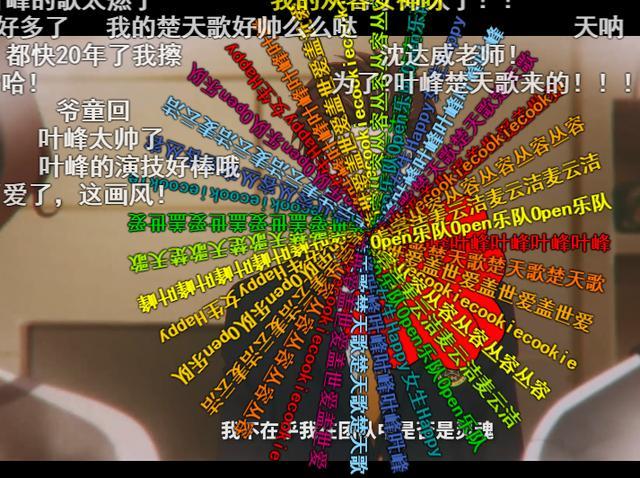 b站看自己发的高级弹幕